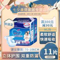 Zhou adult adult diapers for the elderly Medium and large size mens and womens diapers nursing pad No ML elderly diapers