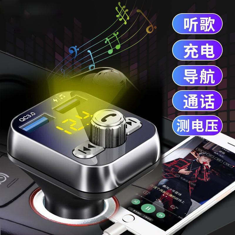 藍牙放歌打電話mp3快充新車載充電器插頭點煙器帶雙usb智能車充