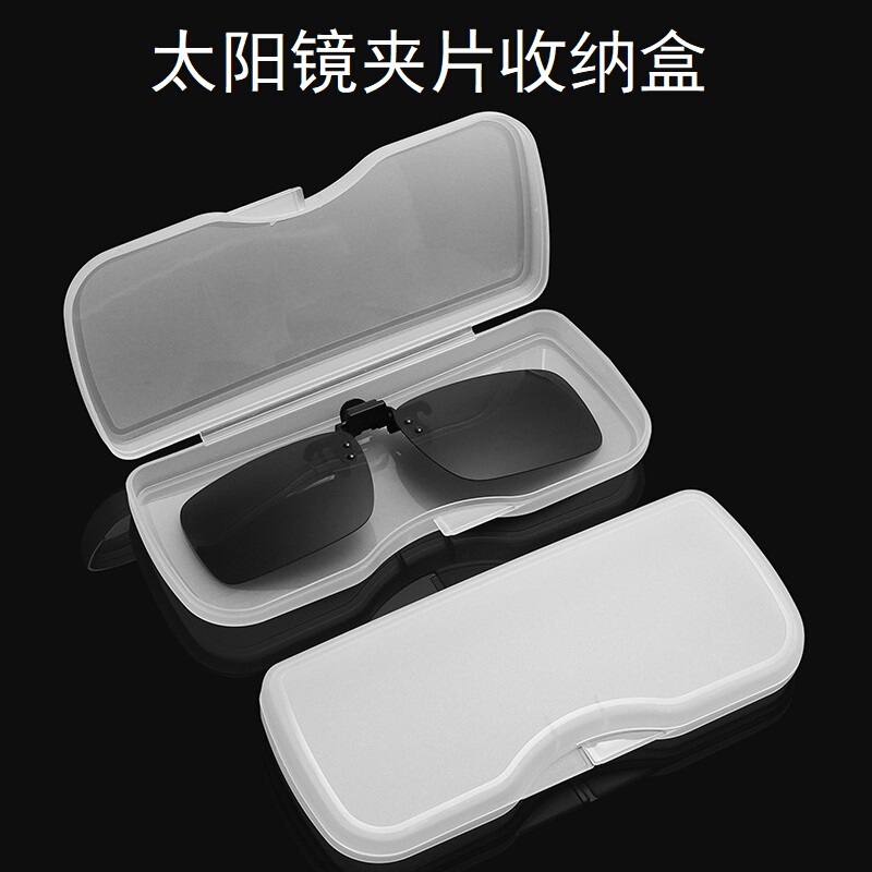 Sunglasses Clip Storage Box for Driving and Fishing, Sunglasses Lens Clip Box, Pvc Plastic Frosted White Transparent Mirror Box