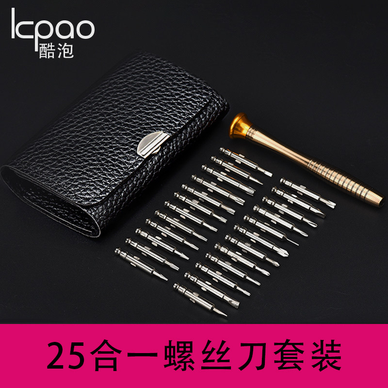 Small screwdriver set Repair glasses screwdriver Screw mobile phone watch special tools Eye frame screwdriver cross