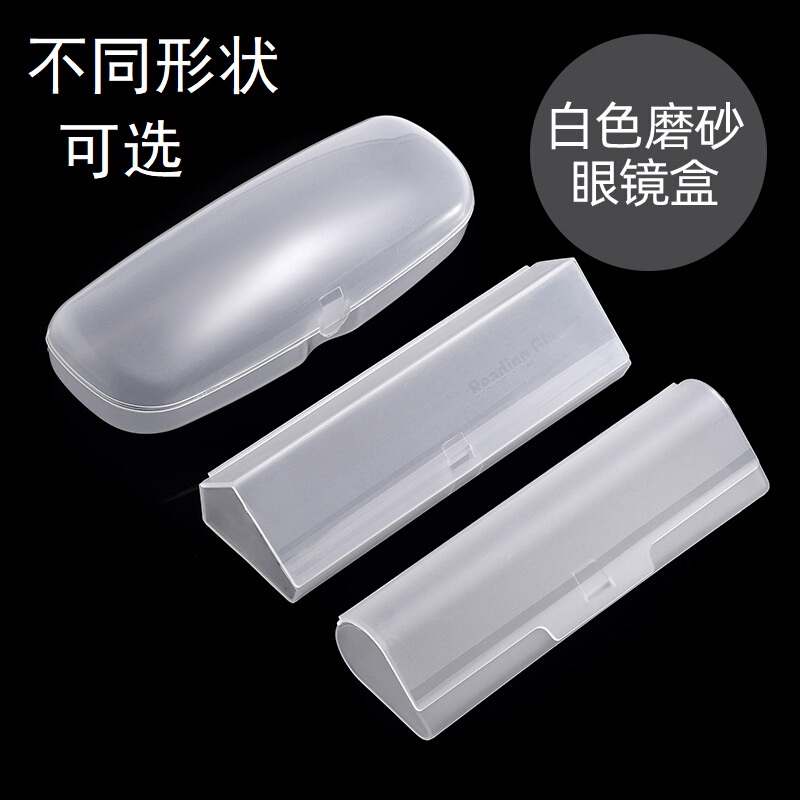 White Plastic Box Frosted Anti-Slip Glasses Case Pvc Wear-Resistant Hard Case Sunglasses Storage Men's and Women's Myopia Glasses Case