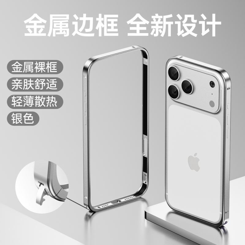 Haima Buckle Metal Single-Frame Case Suitable for iPhone 17 Pro Max, Breathable and Heat-Dissipating, Bare Metal iPhone 16 Pro Max Frame-Style Phone Case, Lightweight and Drop-Proof, iPhone 13 Protective Case 16E