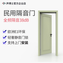 Dr. Sound fire-proof doors commercial chain hotel sound-proof doors interior doors clubhouse solid wood silence doors can be customized
