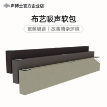 Dr. Sound ceiling ceiling sound-absorbing board conference room decoration sound-absorbing cinema restaurant indoor sound-absorbing fabric soft bag