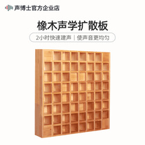 Dr. Sound solid wood diffuser HIFI room recording studio theater secondary remainder diffusion plate material qrd