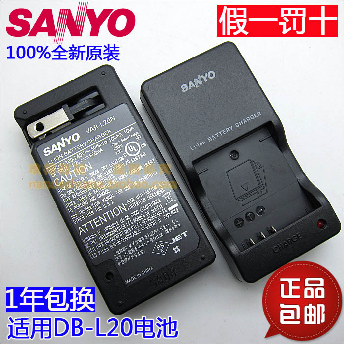 Brand new original trio Ocean VAR-L20N charger Sanyo DB-L20 DBL20 battery charger