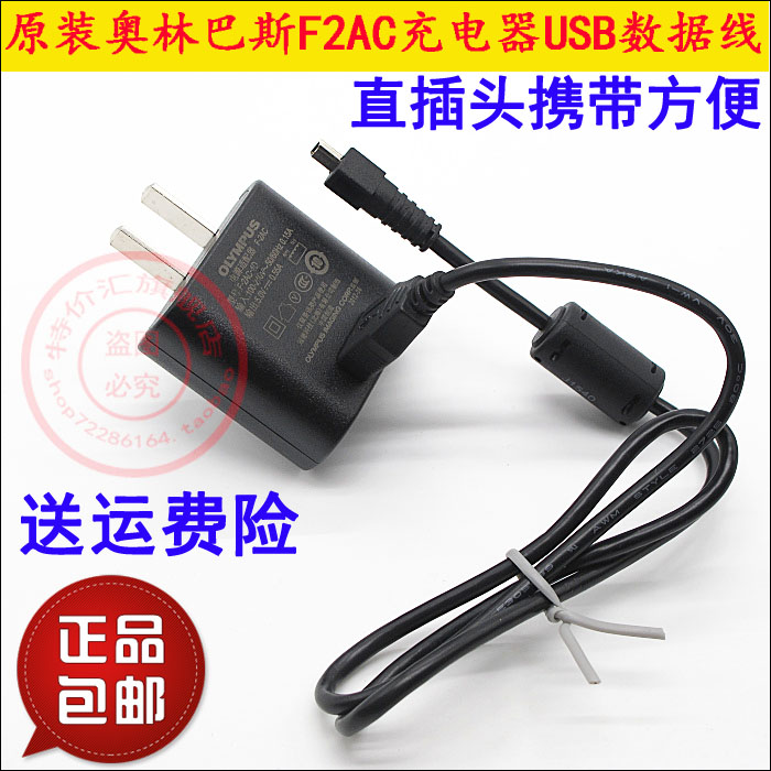 Original Olympus FE-5040 FE-4050 D750 Camera Data Line USB Charger