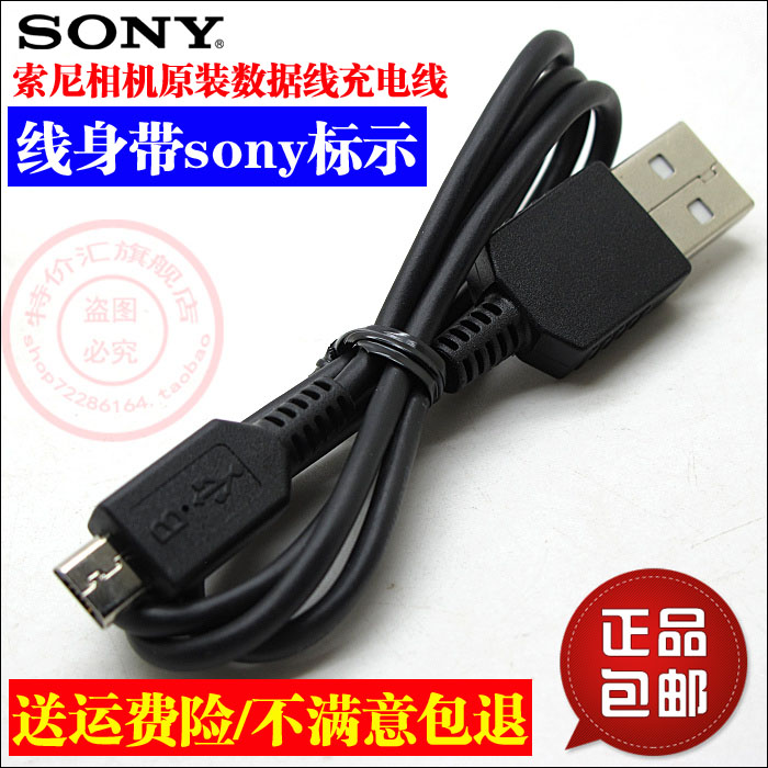 Original installation SONY Sony DSC-RX100M2 RX100M3 RX100M4 RX100M4 card camera USB data line charging