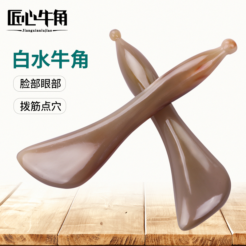 Natural white buffalo horn tendon stick eye facial beauty face lifting repair beauty scraping lymphatic tendon board