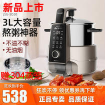 Jiesai automatic cooking pot intelligent wok multi-function electric cooker lazy pot lazy pot without lampblack kitchen artifact upgrade