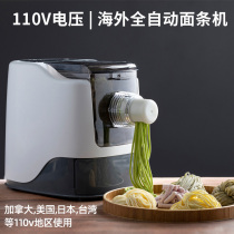110V automatic noodle machine intelligent multifunctional noodle pressing machine and noodle machine Canada Taiwan Japan America small appliances