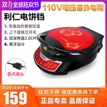 Liren foreign special 110V electric cake pan double-sided heating pancake machine household barbecue pot barbecue cake Pizza Machine