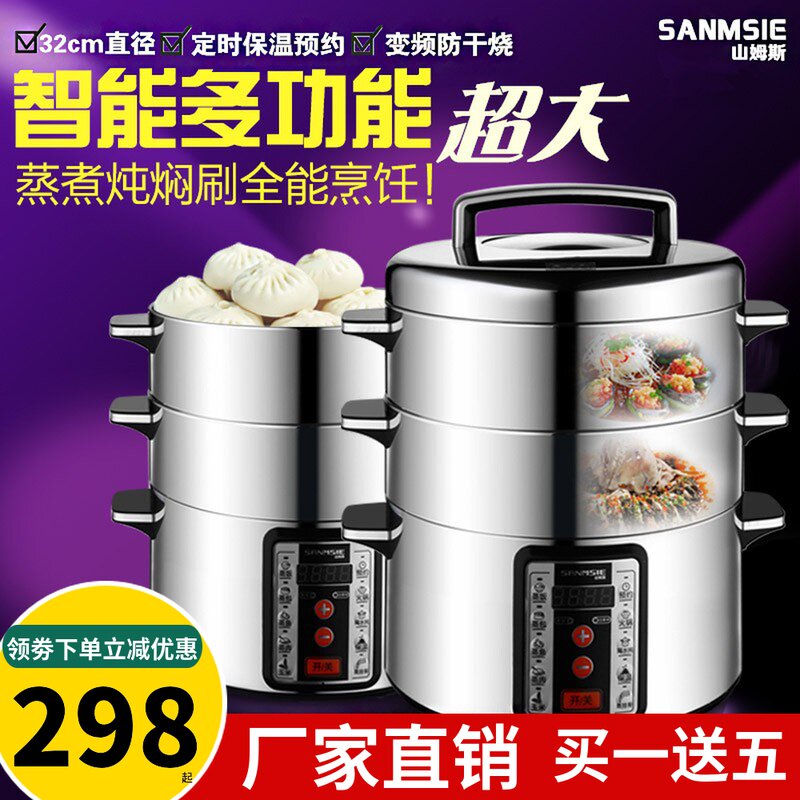 Sam S 32cm Large Capacity Electric Steam Boiler Home Multifunction Three-layer Electric Steam Cage Stainless Steel Insulation Automatic Power Cut