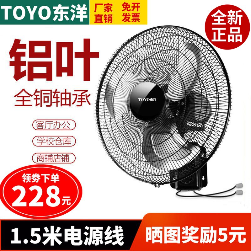 Commercial wall fan large wind 18 inch 20 wall-mounted electric fan metal aluminium leaf bi fan powerful hanging wall dining room electric fan
