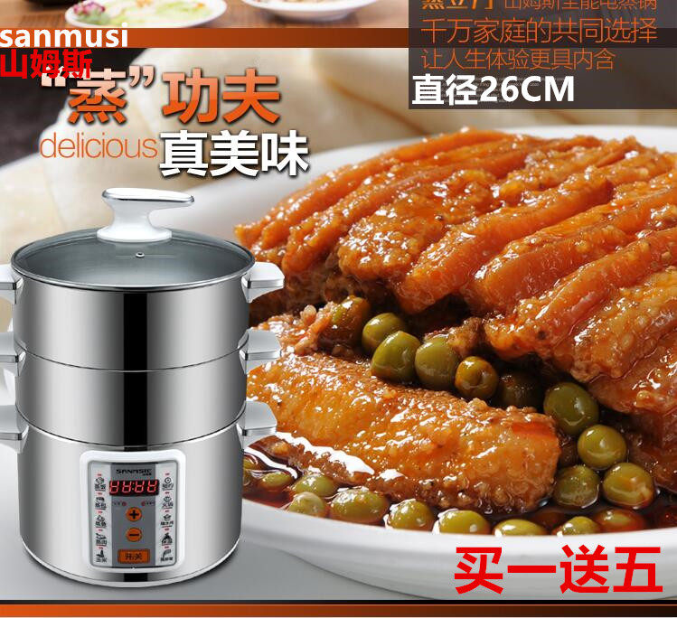 Sams electric steamer household 26cm electric steamer pot multi-functional stainless steel three-layer reservation insulation automatic power off