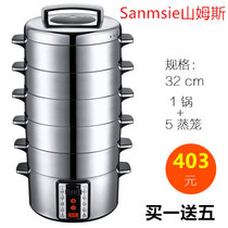 Sam Swire Steamer Multifunction Home Timed Steam Cage Braising Three Layers Stainless Steel Large Capacity Automatic Power Cuts