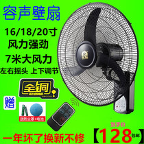 Wall fanning wall-mounted electric fan hanging wall fan applique wall home wall-mounted remote ecstasy restaurant hanging fan