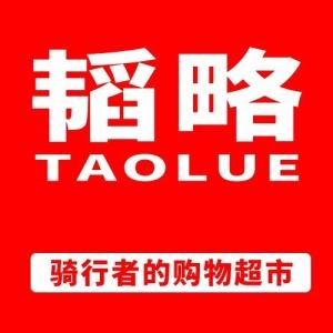 韬略骑行