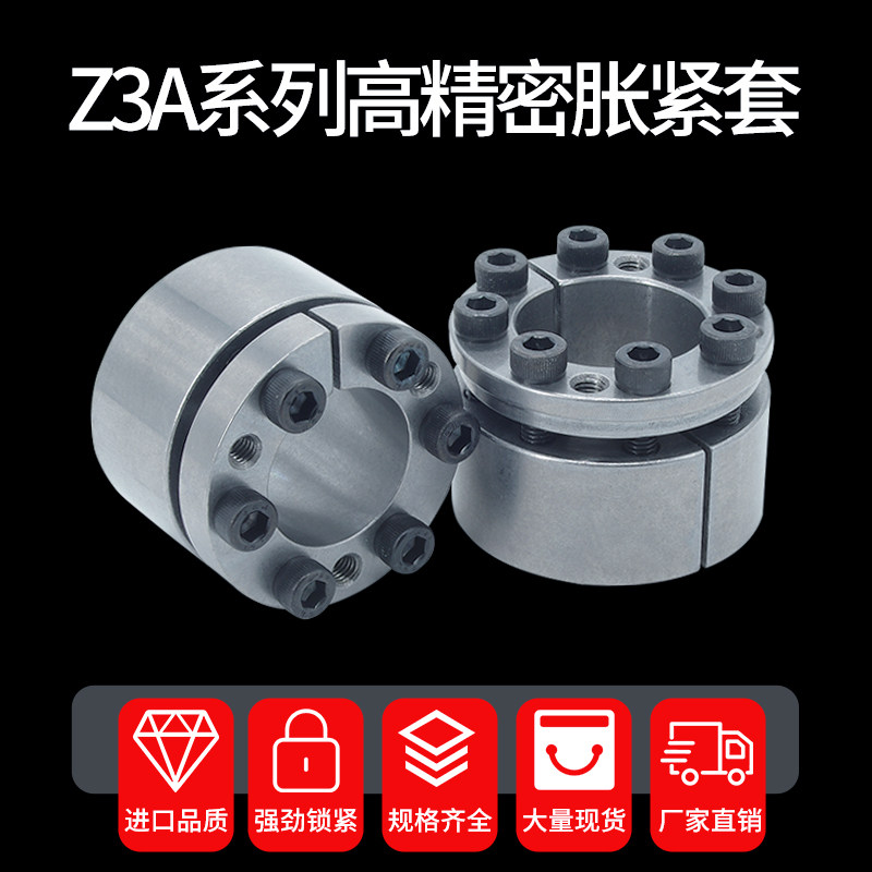 Clear Import Quality Z3A Expansion Tight Cover Series Inner Diameter d18-90 SD Free Key Shaft Sleeve ktr200 Rising Cover Spot 