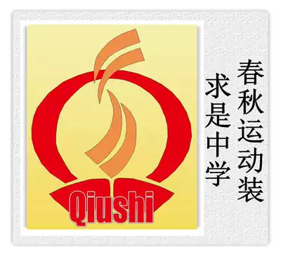 Hangzhou Shixing Clothing Tongxiang City Qiushi Experimental Middle School Spring and Autumn Sportswear School Uniform###