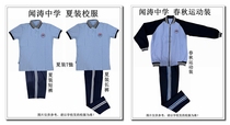 闻涛中学 夏装 春秋运动装 校服专拍###