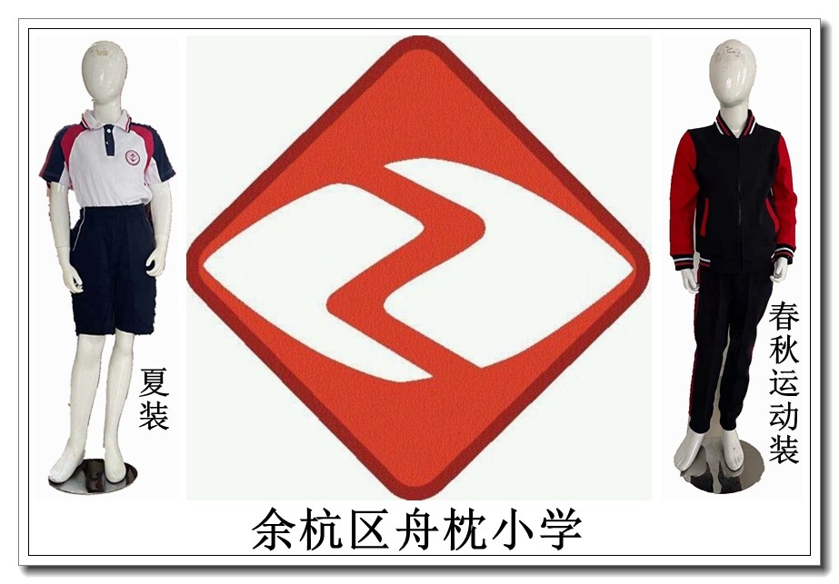 Zhouzhen Primary School, Yuhang District, Hangzhou, Summer Dress, Spring and Autumn Sportswear, School Uniform###