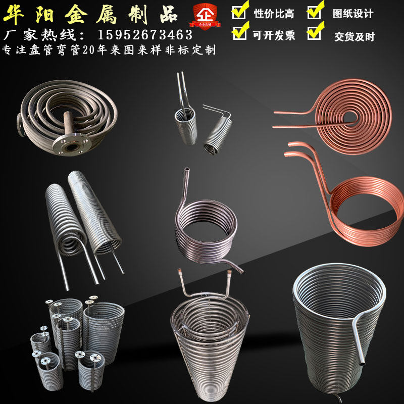 Factory direct sales of stainless steel copper titanium iron elbow processing heat exchange cooling copper steam coil U-tube customization