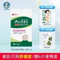 Новый продукт на рынке [чувствительность мышц] - 26 таблеток пластырей с рельефными прыщами