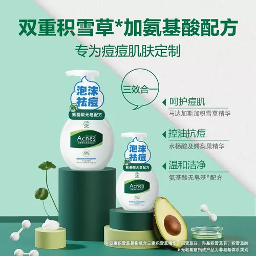 Увлажняющее очищающее молочко для ухода за кожей для мальчиков, анти-акне, контроль жирного блеска