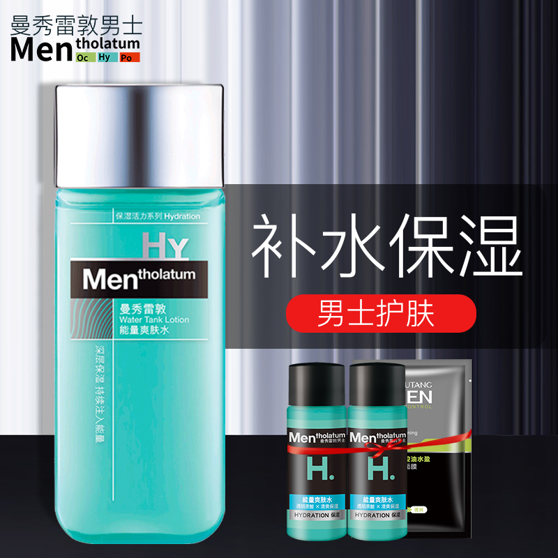 Mansoeleton Toner Men's Hydration Moisturizing Refreshing Aftershave Water Control Oil Energy Shrink Pores Refreshing Skin Care