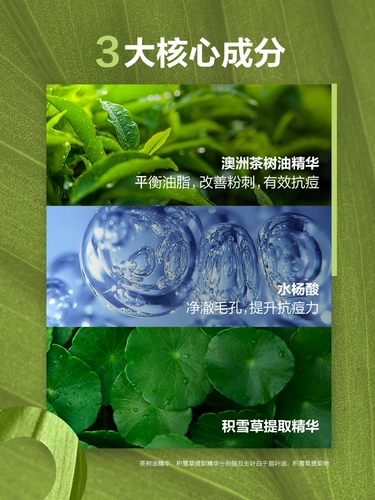 Mentholatum, осветляющее очищающее молочко, демисезонный увлажняющий крем для ухода за кожей, анти-акне, контроль жирного блеска