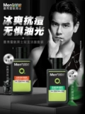 曼秀雷敦洗面奶男士专用冰爽活炭清爽控油抗痘收缩毛孔深层清洁净