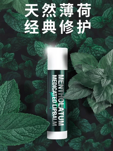 Mentholatum, мужской увлажняющий защитный питательный бальзам для губ, против трещин