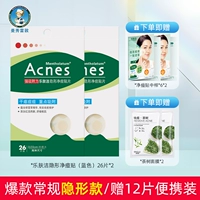 Невидимый пластырь от прыщей, 0.03см, увеличенная толщина, 26 штук