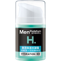 Mentholatum mens facial cream hydrating moisturizing lotion moisturizing water gel skin care products facial flagship store official