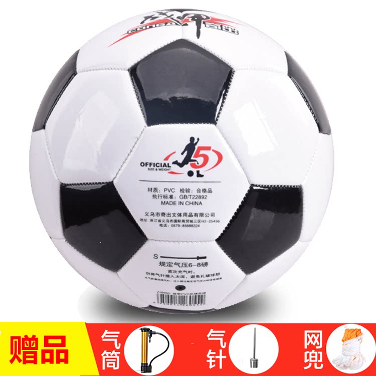 Battle Armor Football Black and White No. 5 Adult No. 4 Primary and Secondary School Students No. 3 School Training Competition PVC Ball Resistant to Kick