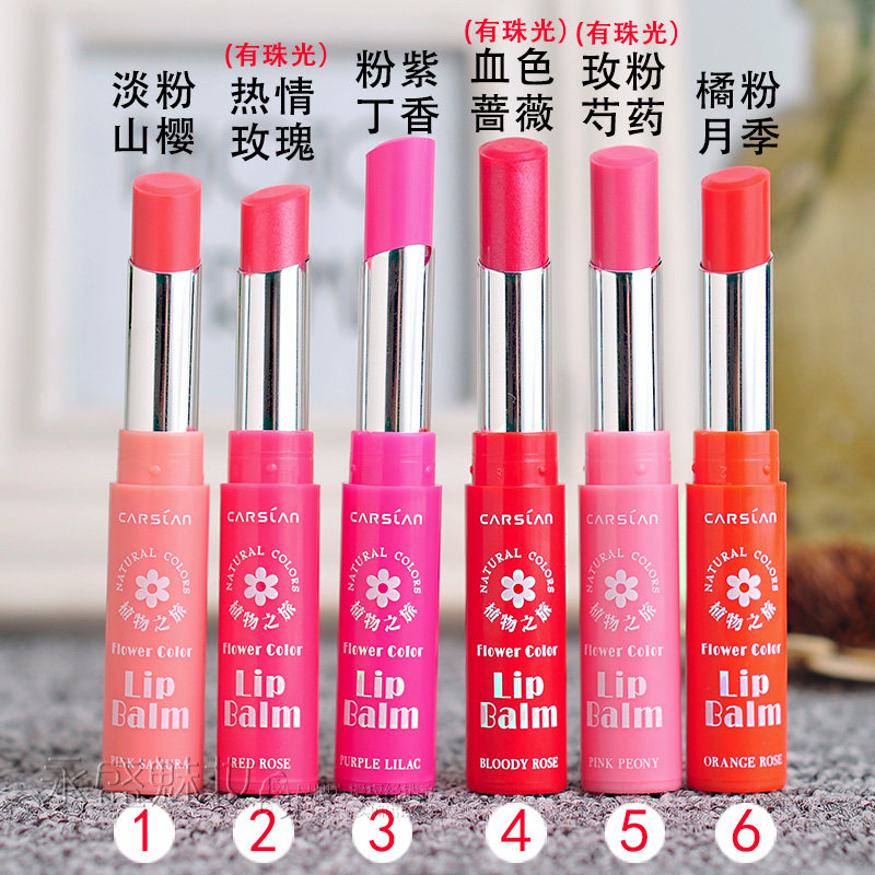 Kazilan flower color lip balm rose peony lasting moisturizing moisturizing students pale pink discoloration