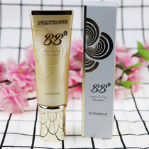 Capose Lambb Cream Beauty And Great Café Luxurious BB cream Moisturizing Persistent flawless Strong isolation with anti-counterfeiting code