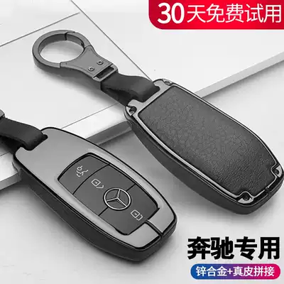 Applicable to Benz car key case new e-grade E200L E300L E320L shell buckle S grade S320L female 18 models