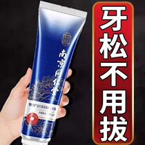 (Loose teeth do not need to be extracted) Loose teeth toothpaste repairs gum swelling bleeding and atrophied tooth root pain