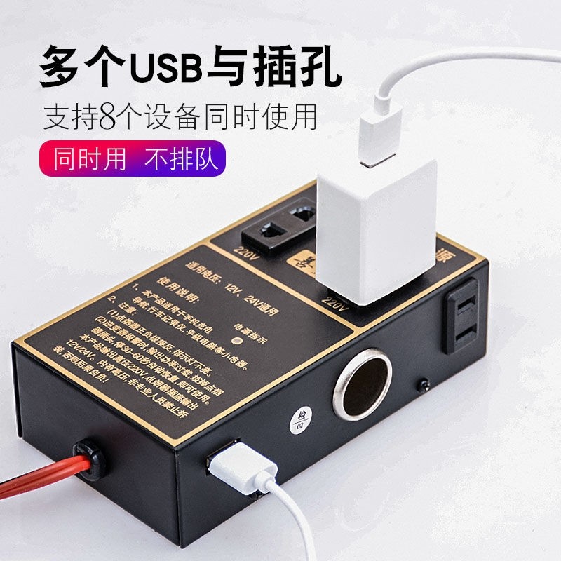 Vehicle inverter truck 12V24V 48V to 220V high power universal inverter variable charging source conversion device