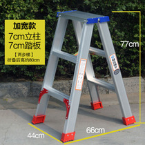 Household herringbone ladder foldable aluminum alloy one meter household portable small thickening multi-function telescopic dual-purpose stool ladder pedal