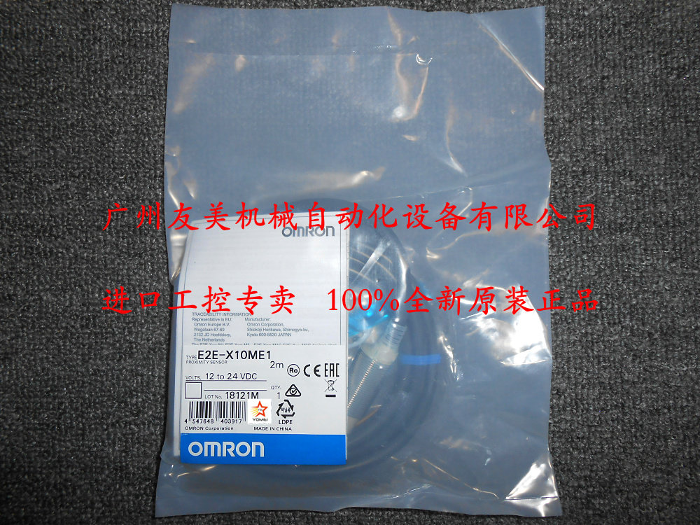 OMRON OMRON CLOSE TO SENSORS E2E-X10ME1 2M E2E-X10ME1-Z 2M