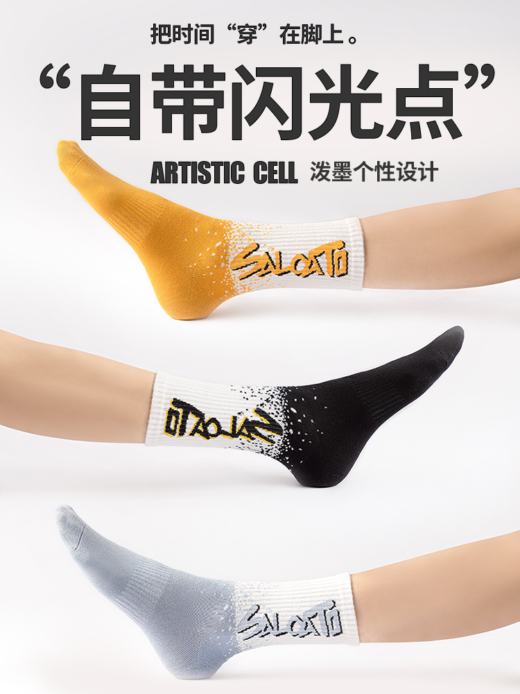 芬腾 泼墨设计 精梳棉防臭 男式中筒运动袜子 5双装 淘宝优惠券折后￥16.5包邮（￥59.5-43）多色组合可选