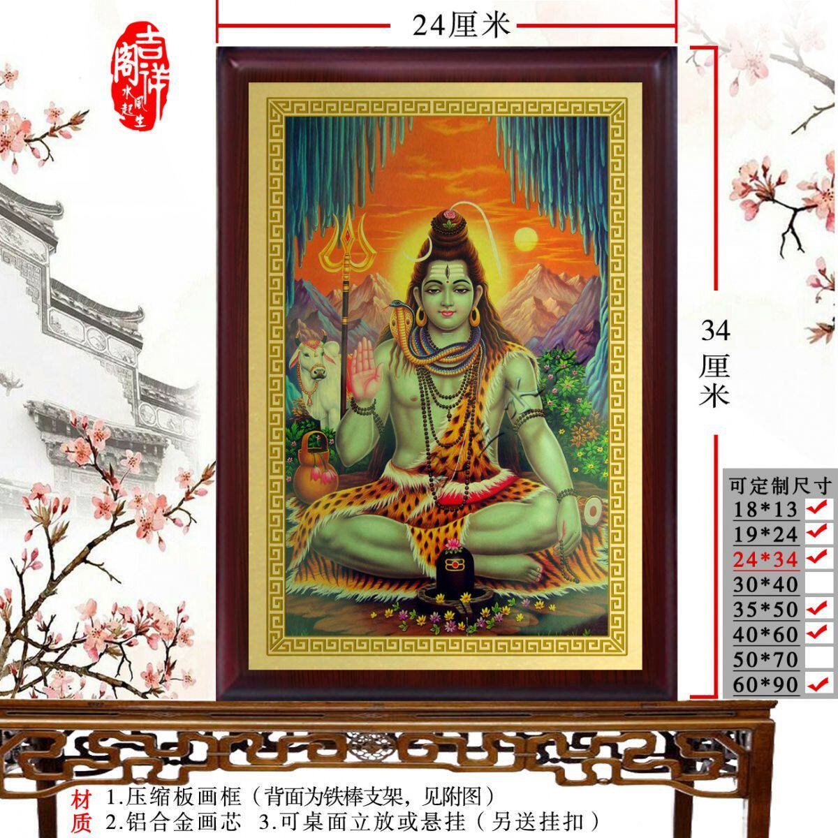 シヴァ像、仏像、装飾品、ヒンドゥー教の絵画、シヴァの肖像画、家族カード