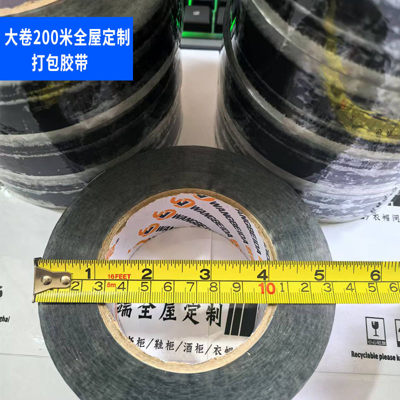 Whole House Packing Tape with Printed Text, Large Roll, Thickened Printed Tape, Whole House 45mm Wide, 200m Long, 46 Rolls Whole House Packing Tape with Printed Text, Large Roll, Thickened Printed Tape, Whole House 45mm Wide, 200m Long, 46 Rolls