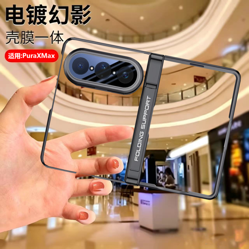 Suitable for Huawei Puraxmax Collector's Edition Mobile Phone Case Pxmax Foldable Screen New Model Purexmax Full-Cover Lens Anti-Drop Transparent Ultra-Thin Matte Shell Genuine Leather High-End Pxmpura X Max