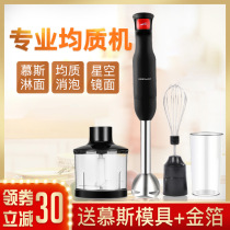 Gonorrhoea Homogenizer Baking Method Mousse Starry Air Bubble Cake Dessert Electric Cuisine Stick Handheld Mixer