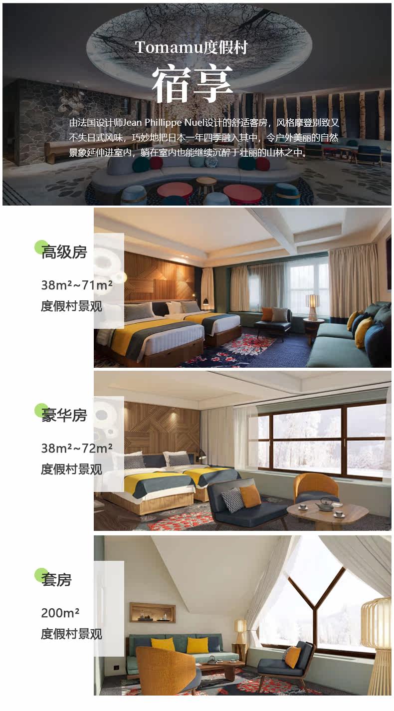 房间