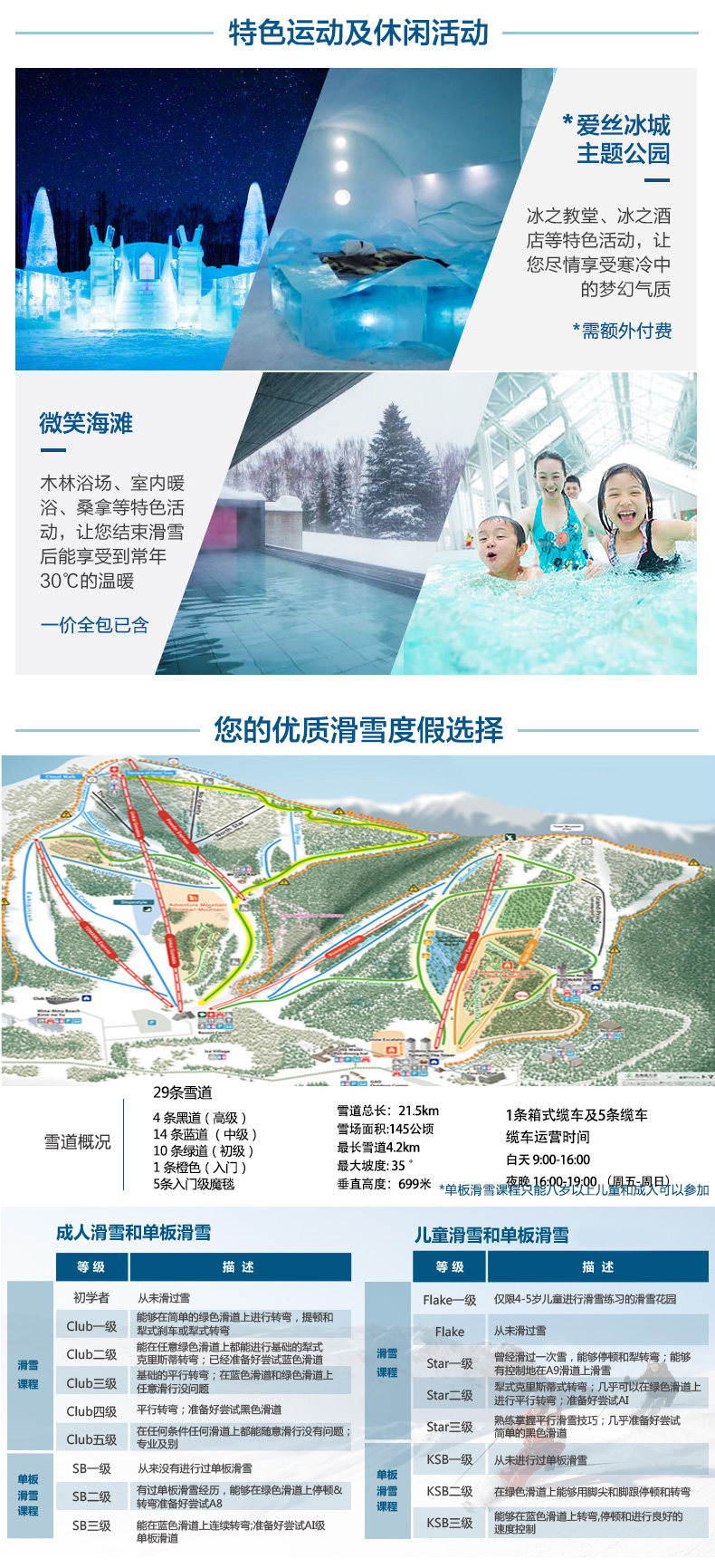 儿童俱乐部